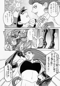 Page 5 of Ketsu! Megaton R - preview thumbnail
