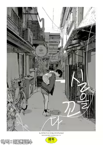 Ito o Yoru | 실을 끼다 - hentai manga cover image