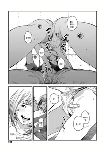 Page 102 of Ito o Yoru | 실을 끼다 - preview thumbnail