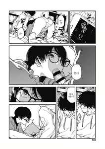 Page 153 of Ito o Yoru | 실을 끼다 - preview thumbnail