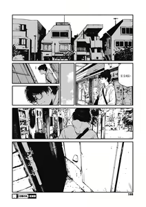 Page 167 of Ito o Yoru | 실을 끼다 - preview thumbnail