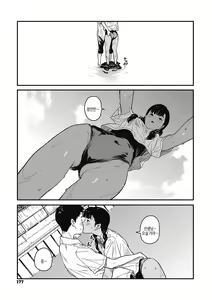 Page 176 of Ito o Yoru | 실을 끼다 - preview thumbnail