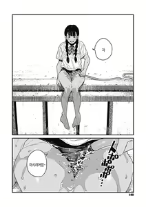 Page 179 of Ito o Yoru | 실을 끼다 - preview thumbnail