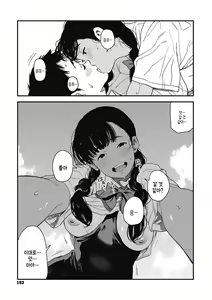 Page 192 of Ito o Yoru | 실을 끼다 - preview thumbnail