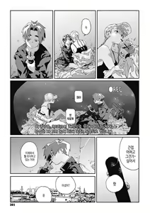 Page 200 of Ito o Yoru | 실을 끼다 - preview thumbnail