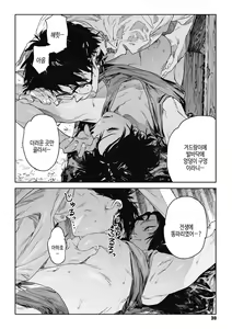 Page 29 of Ito o Yoru | 실을 끼다 - preview thumbnail