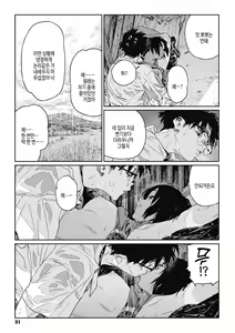 Page 30 of Ito o Yoru | 실을 끼다 - preview thumbnail