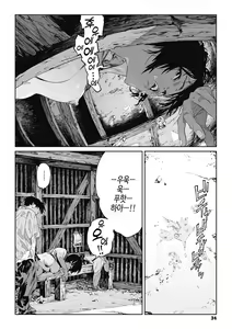 Page 33 of Ito o Yoru | 실을 끼다 - preview thumbnail