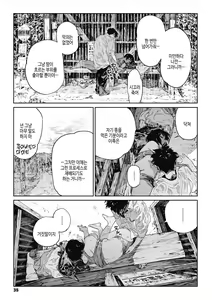 Page 34 of Ito o Yoru | 실을 끼다 - preview thumbnail