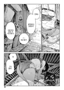 Page 38 of Ito o Yoru | 실을 끼다 - preview thumbnail