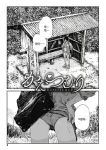 Page 4 of Ito o Yoru | 실을 끼다 - preview thumbnail