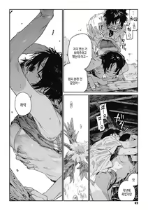 Page 41 of Ito o Yoru | 실을 끼다 - preview thumbnail