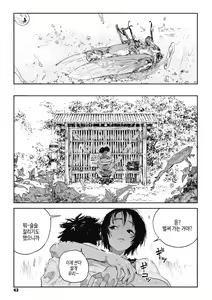 Page 42 of Ito o Yoru | 실을 끼다 - preview thumbnail