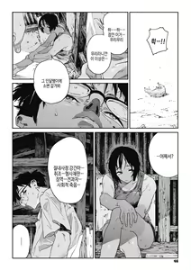 Page 45 of Ito o Yoru | 실을 끼다 - preview thumbnail