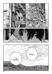 Page 46 of Ito o Yoru | 실을 끼다 - preview thumbnail
