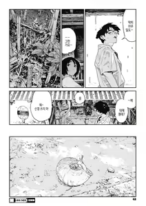 Page 47 of Ito o Yoru | 실을 끼다 - preview thumbnail