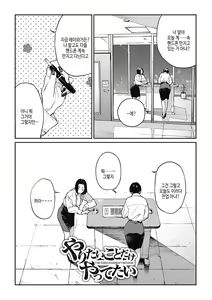 Page 48 of Ito o Yoru | 실을 끼다 - preview thumbnail