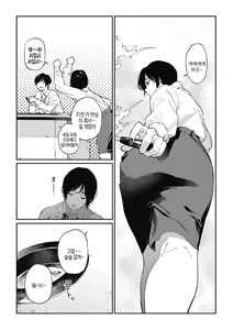 Page 49 of Ito o Yoru | 실을 끼다 - preview thumbnail