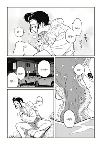 Page 53 of Ito o Yoru | 실을 끼다 - preview thumbnail