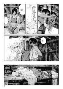 Page 6 of Ito o Yoru | 실을 끼다 - preview thumbnail