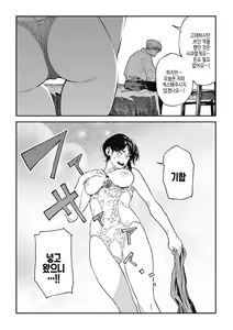 Page 61 of Ito o Yoru | 실을 끼다 - preview thumbnail