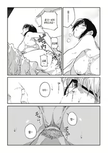 Page 70 of Ito o Yoru | 실을 끼다 - preview thumbnail