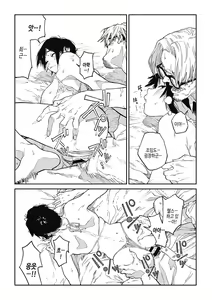 Page 78 of Ito o Yoru | 실을 끼다 - preview thumbnail