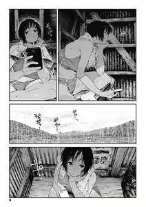 Page 8 of Ito o Yoru | 실을 끼다 - preview thumbnail