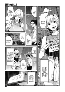 Page 86 of Ito o Yoru | 실을 끼다 - preview thumbnail