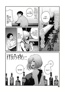 Page 87 of Ito o Yoru | 실을 끼다 - preview thumbnail