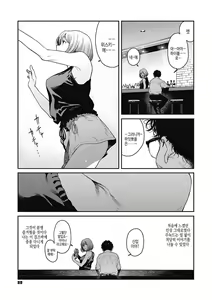 Page 88 of Ito o Yoru | 실을 끼다 - preview thumbnail