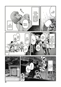 Page 90 of Ito o Yoru | 실을 끼다 - preview thumbnail