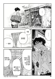 Page 9 of Ito o Yoru | 실을 끼다 - preview thumbnail