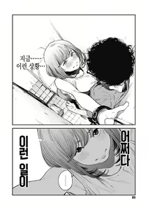 Page 91 of Ito o Yoru | 실을 끼다 - preview thumbnail