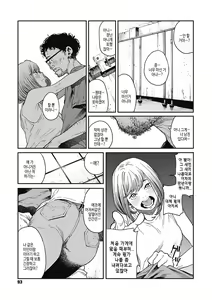 Page 92 of Ito o Yoru | 실을 끼다 - preview thumbnail