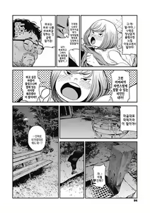 Page 93 of Ito o Yoru | 실을 끼다 - preview thumbnail