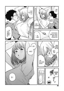 Page 97 of Ito o Yoru | 실을 끼다 - preview thumbnail