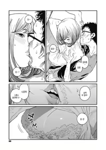 Page 98 of Ito o Yoru | 실을 끼다 - preview thumbnail