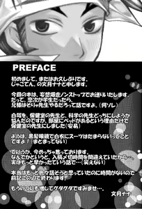 Page 4 of Byakuya Sensei to Renji-kun. - preview thumbnail