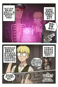 Page 3 of Rowan the Red Hair #1 | 红头发罗曼 第一章 - preview thumbnail