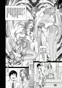 Page 10 of Fanatic ~Nichijou ni Hisomu Kyouki~ - preview thumbnail