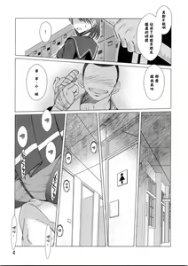 Page 3 of NNTR - preview thumbnail
