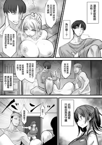 Page 3 of Shimai Zeccho ~Saiaku na Hibi~ | 姉妹絶頂~糟糕的日子~ - preview thumbnail