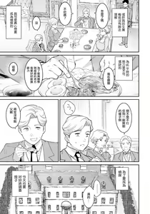 Page 3 of Akume Tantei - preview thumbnail