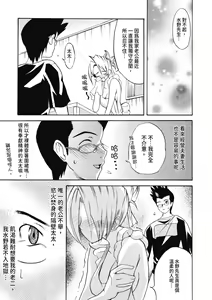 Page 176 of Hatsukoi to Fellatio to Seiin | 初戀與口交與吞精 - preview thumbnail