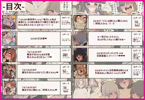 Page 3 of Atama no Warui Futanari Mangasyu 5 Honme - preview thumbnail