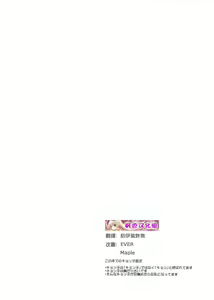 Page 3 of Kyon ko Datte Yuuutsu - preview thumbnail