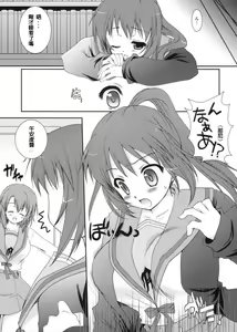 Page 4 of Kyon ko Datte Yuuutsu - preview thumbnail