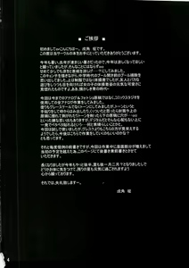 Page 3 of Kyonko no Sainan - preview thumbnail