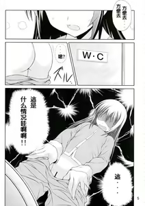 Page 4 of Kyonko no Sainan - preview thumbnail